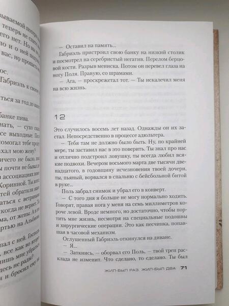Фотография книги "Тилье: Жил-был раз, жил-был два"