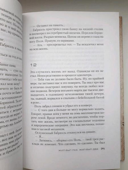 Фотография книги "Тилье: Жил-был раз, жил-был два"
