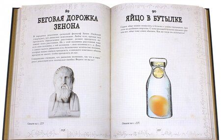 Фотография книги "Тим Дедопулос: Головоломки Альберта Эйнштейна"