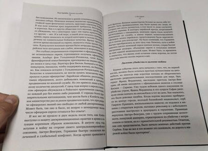 Фотография книги "Тим Грейди: Роковое наследие. Правда об истинных причинах Холокоста"