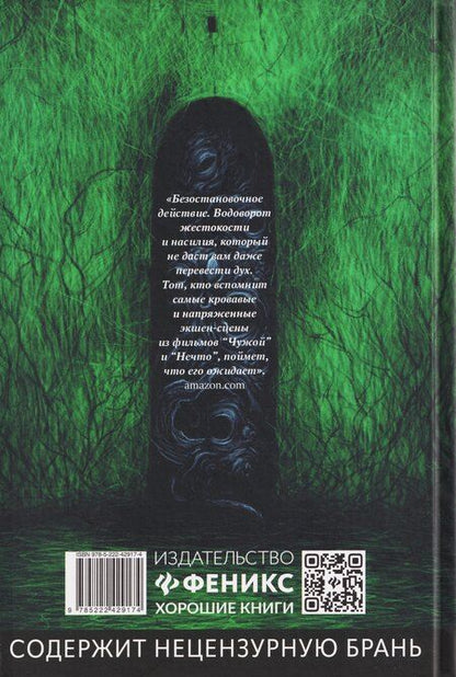 Фотография книги "Тим Каррэн: Улей - 2: размножение"