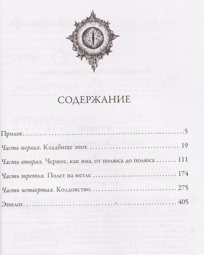 Фотография книги "Тим Каррэн: Улей - 2: размножение"