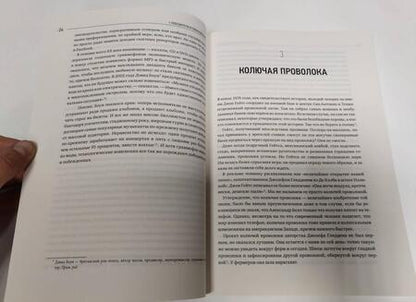 Фотография книги "Тим Харфорд: 50 изобретений, которые создали современную экономику. От плуга и бумаги до паспорта и штрихкода"