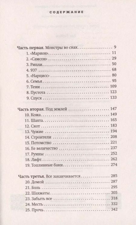 Фотография книги "Тим Леббон: Чужой. Из теней"