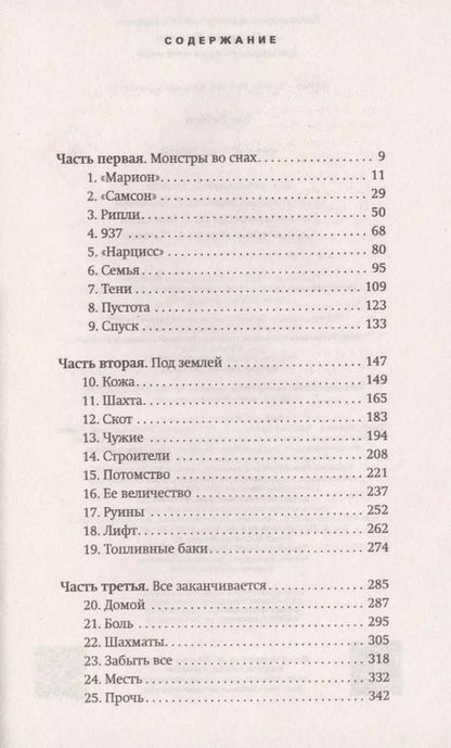 Фотография книги "Тим Леббон: Чужой. Из теней"