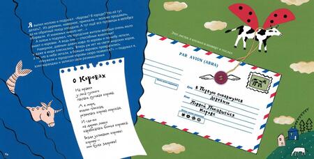 Фотография книги "Тим Собакин: Из переписки с коровой"