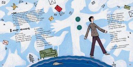 Фотография книги "Тим Собакин: Из переписки с коровой"