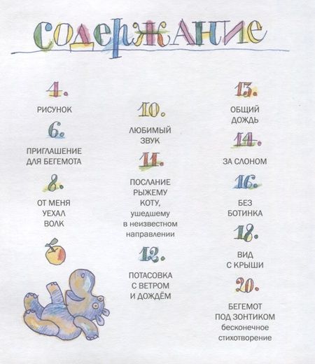 Фотография книги "Тим Собакин: Шоколадный Крокодил"