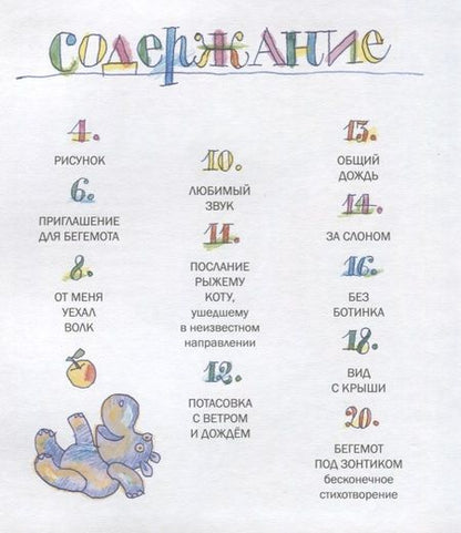 Фотография книги "Тим Собакин: Шоколадный Крокодил"