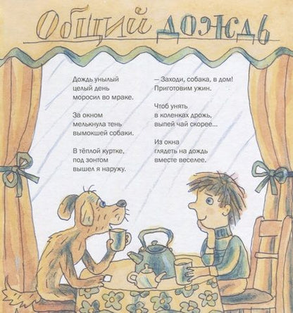 Фотография книги "Тим Собакин: Шоколадный Крокодил"