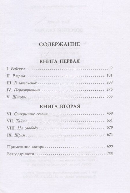 Фотография книги "Тим Уивер: Вороний остров"