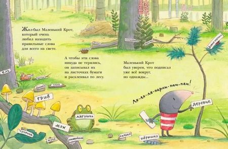 Фотография книги "Тим Уорнс: Штука-Дрюка: книжка-картинка"