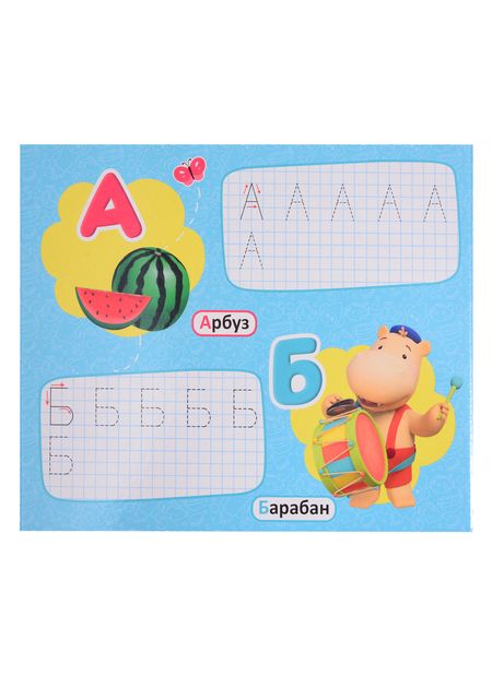 Фотография книги "Тима и Тома. Прописи. Пишем буквы"