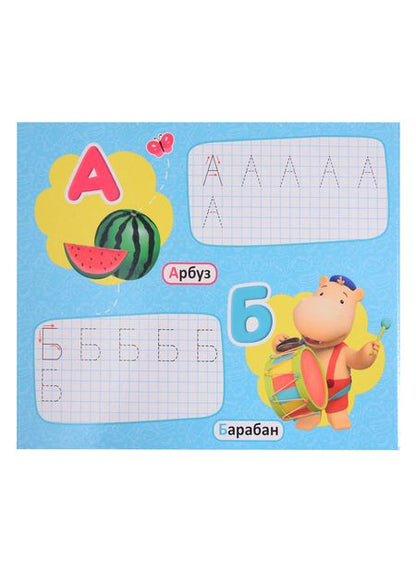 Фотография книги "Тима и Тома. Прописи. Пишем буквы"