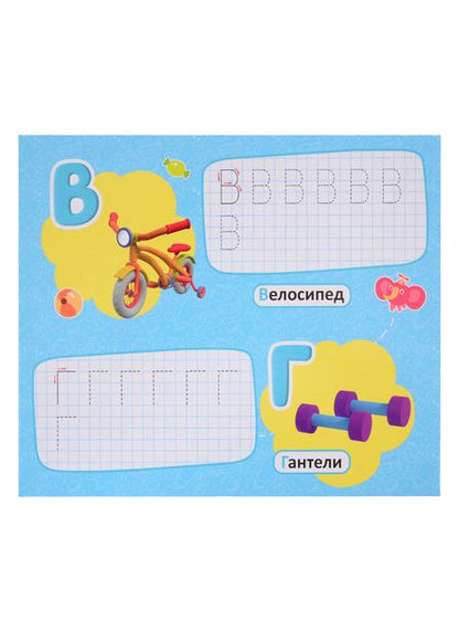 Фотография книги "Тима и Тома. Прописи. Пишем буквы"