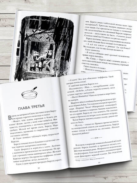 Фотография книги "Тимберлейк: Скунс и Барсук. Невероятное сокровище"