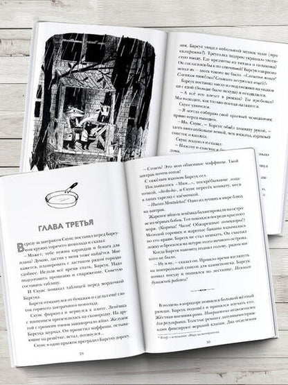 Фотография книги "Тимберлейк: Скунс и Барсук. Невероятное сокровище"