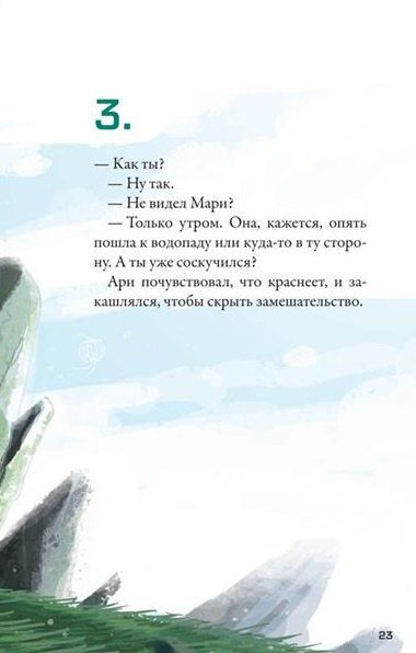 Фотография книги "Тимо Парвела: Кеплер-62. Книга пятая: вирус"