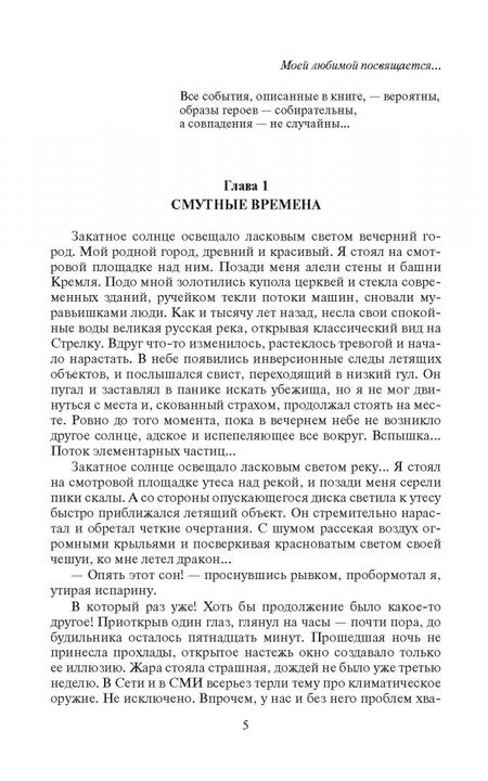 Фотография книги "Тимофеев: Другой мир. Хроники исхода"