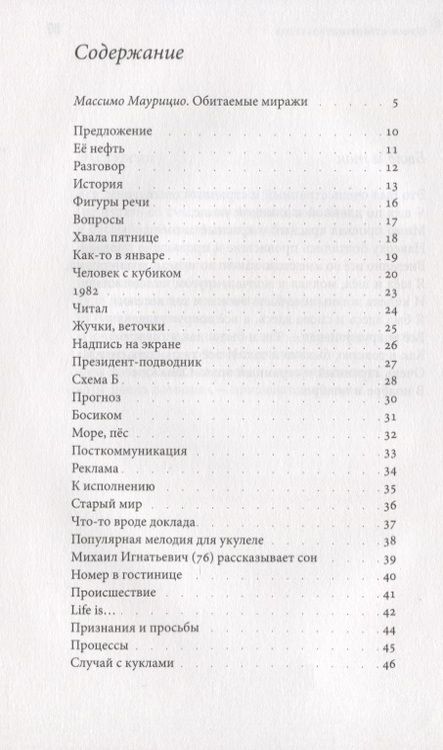 Фотография книги "Тимофеев: Утро в стране интровертов"