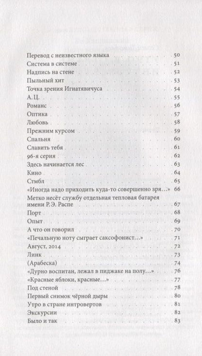 Фотография книги "Тимофеев: Утро в стране интровертов"