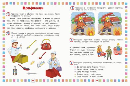 Фотография книги "Тимофеева, Игнатова: Окружающий мир. Для детей 4-6 лет"