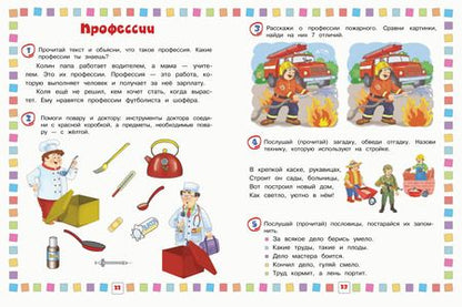 Фотография книги "Тимофеева, Игнатова: Окружающий мир. Для детей 4-6 лет"