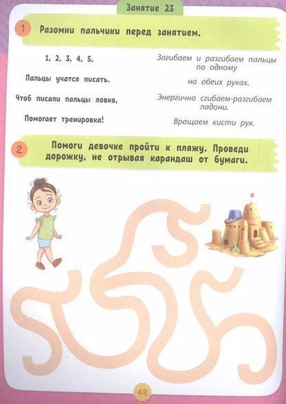 Фотография книги "Тимофеева, Игнатова: Подготовка к письму. Авторская методика"