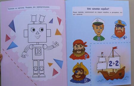 Фотография книги "Тимофеева, Игнатова, Шевченко: Счет и зарядка для ума"