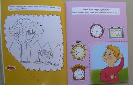 Фотография книги "Тимофеева, Игнатова, Шевченко: Счет и зарядка для ума"