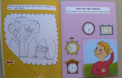 Фотография книги "Тимофеева, Игнатова, Шевченко: Счет и зарядка для ума"