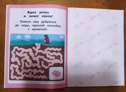 Фотография книги "Тимофеева, Игнатова, Шевченко: Зверюшки. Книжка с наклейками"