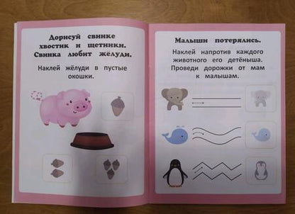 Фотография книги "Тимофеева, Игнатова, Шевченко: Зверюшки. Книжка с наклейками"