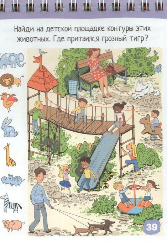 Обложка книги "Тимофеева: IQ блокнот. 75 задачек для зоркого глаза"