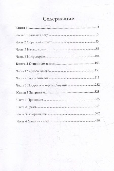 Фотография книги "Тимофеева: По другую сторону Алисы"