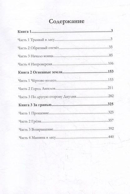 Фотография книги "Тимофеева: По другую сторону Алисы"