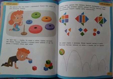 Фотография книги "Тимофеева, Шевченко, Терентьева: 100 лучших упражнений для малышей. 1+. ФГОС"