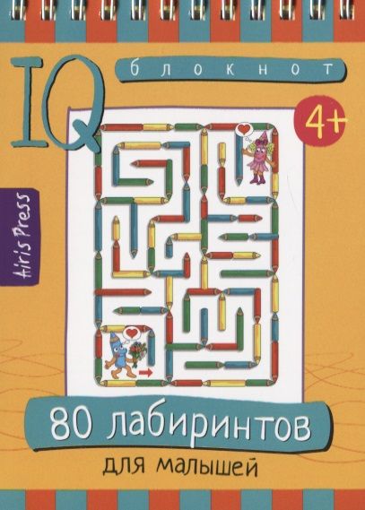 Обложка книги "Тимофеева ТатьянаIQ блокнот. 80 лабиринтов для малышей"