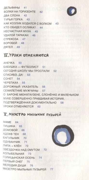 Фотография книги "Тимофеевский: Пусть бегут неуклюжи"