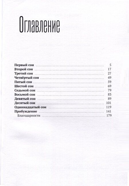 Фотография книги "Тимофей Контум: Полный мрак"