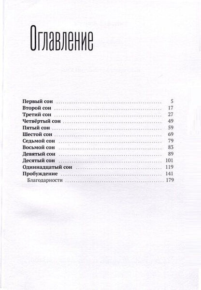 Фотография книги "Тимофей Контум: Полный мрак"