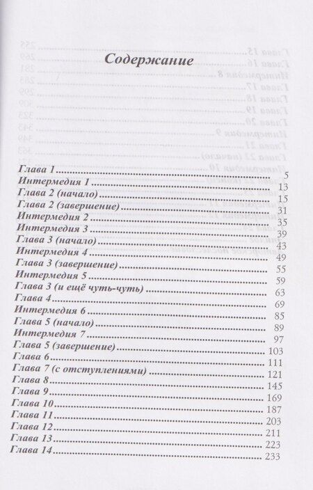 Фотография книги "Тимофей Петрович: Бессистемная Отладка. Утилизация"