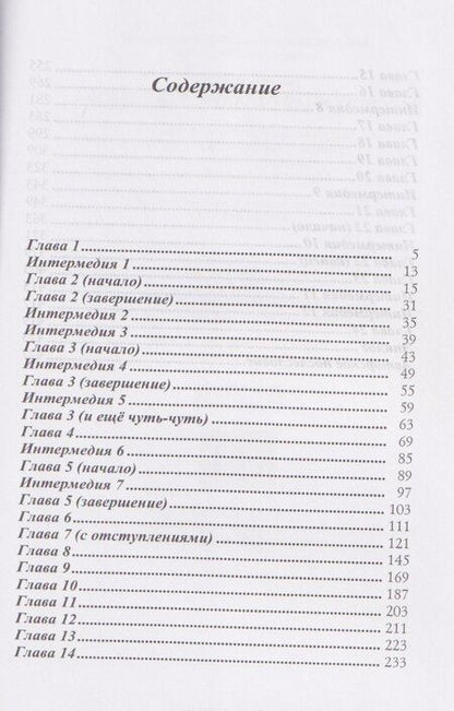 Фотография книги "Тимофей Петрович: Бессистемная Отладка. Утилизация"