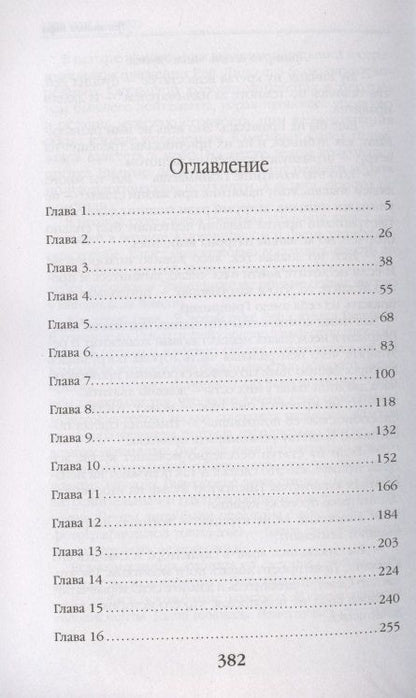 Фотография книги "Тимофей Царенко: Три сапога пара"