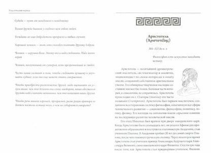Фотография книги "Тимощук, Дворянов, Шавкунов: Античная философия"