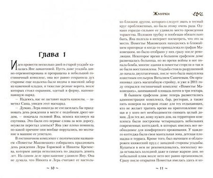 Фотография книги "Тимошенко: Жмурки"