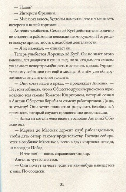 Фотография книги "Тимоте де: Альма. Свобода"