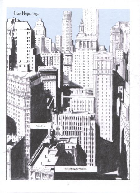 Фотография книги "Тимоте де: Грамерси-парк"