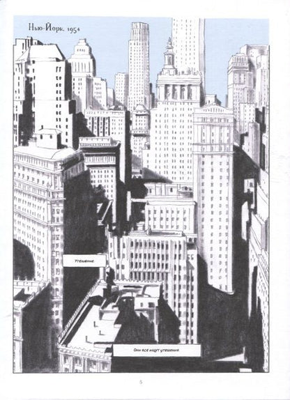 Фотография книги "Тимоте де: Грамерси-парк"