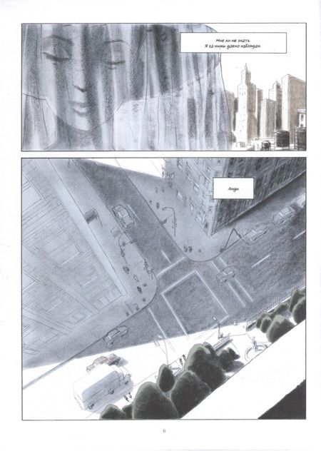 Фотография книги "Тимоте де: Грамерси-парк"